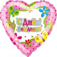 Шар (18''/46 см) Сердце, С Днем Рождения (цветы и бабочки), на русском языке, 1 шт.