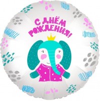 Шар (18''/46 см) Круг, С Днем Рождения! (слоненок в короне), Белый, 1 шт.