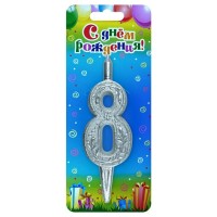 Свеча Цифра 8, Серебряный узор, 10 см, 1 шт.