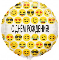 Шар (18''/46 см) Круг, С Днем Рождения! (смайлы), 1 шт.