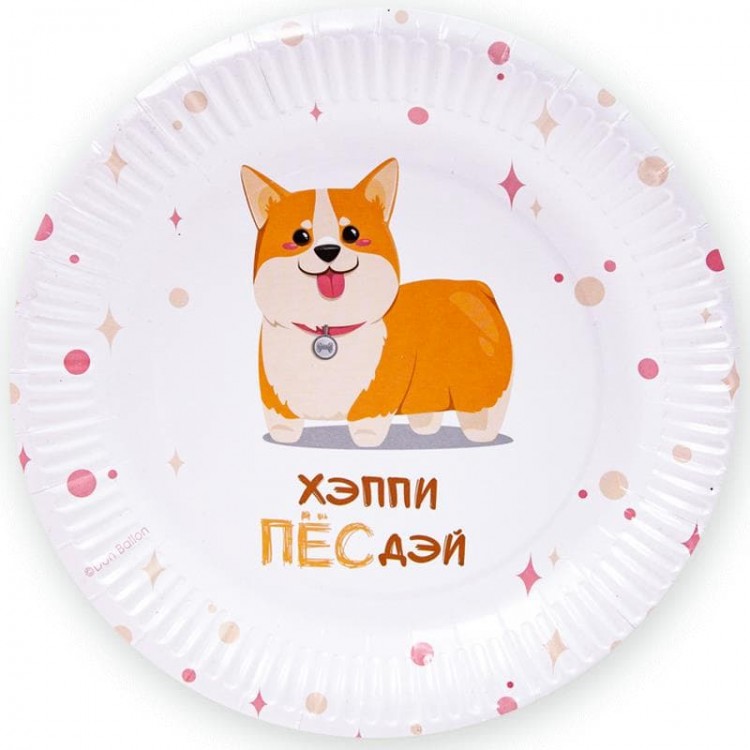Тарелки (9''/23 см) Счастливый корги, 6 шт.