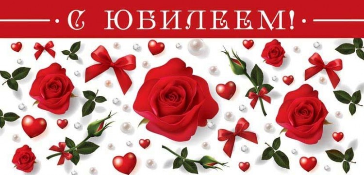 Конверты для денег, С Юбилеем! (сердца и розы), 10 шт