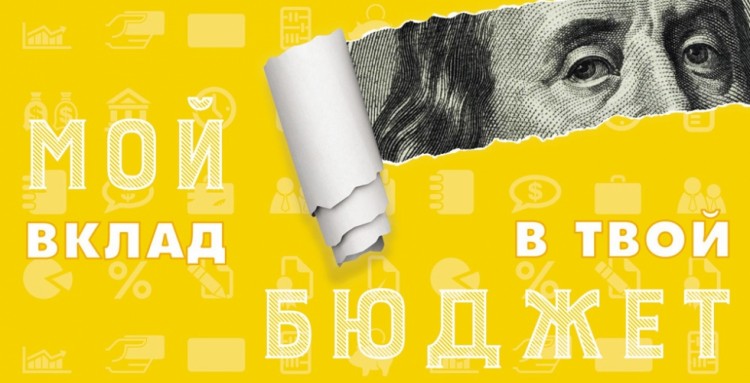 Конверты для денег, Мой вклад в твой бюджет, 10 шт