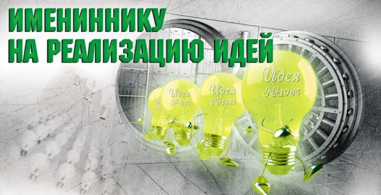 Конверты для денег, Имениннику на реализацию идей, 10 шт