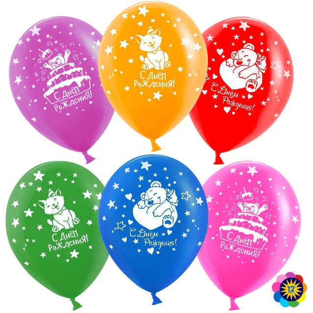 Шар (12''/30 см) С Днем Рождения! (милые животные), Ассорти, пастель, 5 ст, 100 шт.