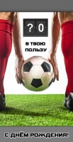 Конверты для денег, С Днем Рождения! (в твою пользу), 10 шт