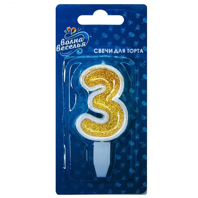 Свеча Цифра 3, Золото, 5 см
