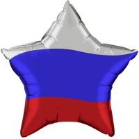 Шар (18''/46 см) Звезда, Триколор России (эксклюзив), 1 шт.