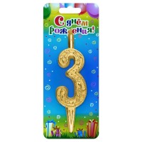 Свеча Цифра 3, Золотой узор, 10 см, 1 шт.