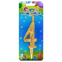 Свеча Цифра 4, Золотой узор, 10 см, 1 шт.