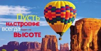 Конверты для денег, Пусть настроение всегда будет на высоте!, 10 шт