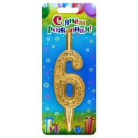Свеча Цифра 6, Золотой узор, 10 см, 1 шт.