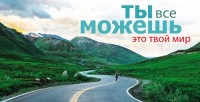 Конверты для денег, Ты все можешь, это твой мир (дорога), 10 шт
