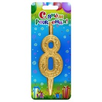 Свеча Цифра 8, Золотой узор, 10 см, 1 шт.