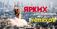 Конверты для денег, Ярких достижений и успехов (балерина), 10 шт