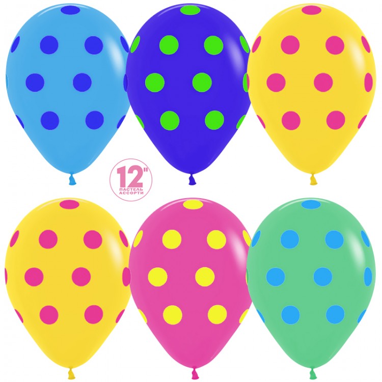 Шар (12''/30 см) Цветные точки, Ассорти, пастель, 5 ст, 12 шт.