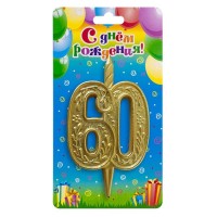Свеча Цифра 60, Золотой узор, 10 см, 1 шт.