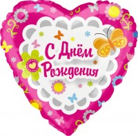 Шар (18''/46 см) Сердце, С Днем Рождения (фуше), на русском языке, в упаковке 1 шт.