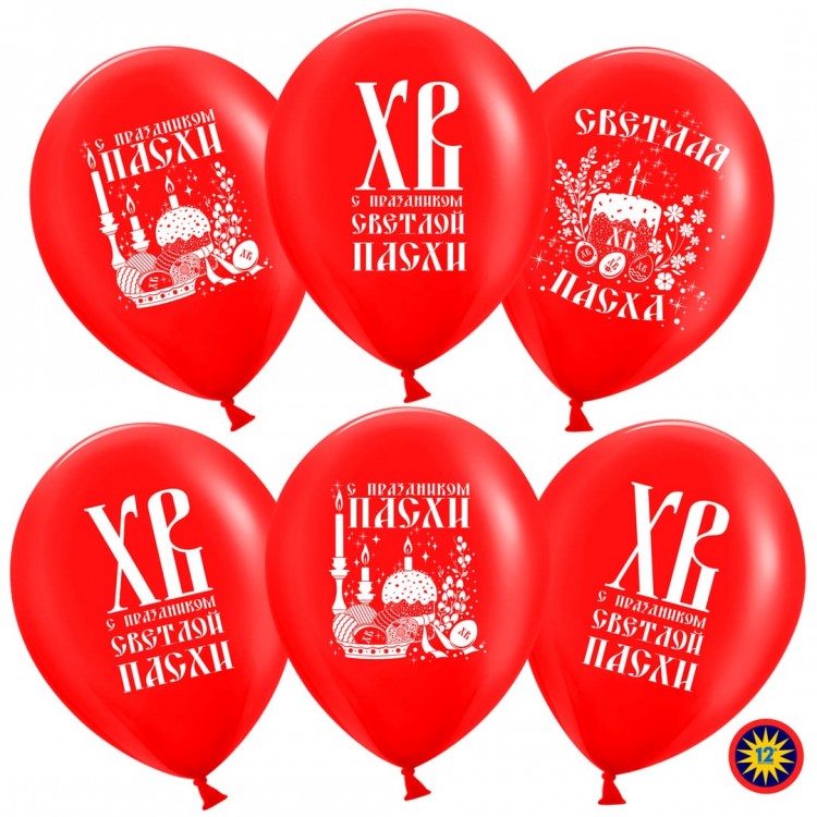 Шар (12''/30 см) С Праздником Святой Пасхи!, Красный (230), пастель, 2 ст, 100 шт.