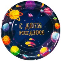 Тарелки (7''/18 см) С Днем Рождения (космос), 6 шт.