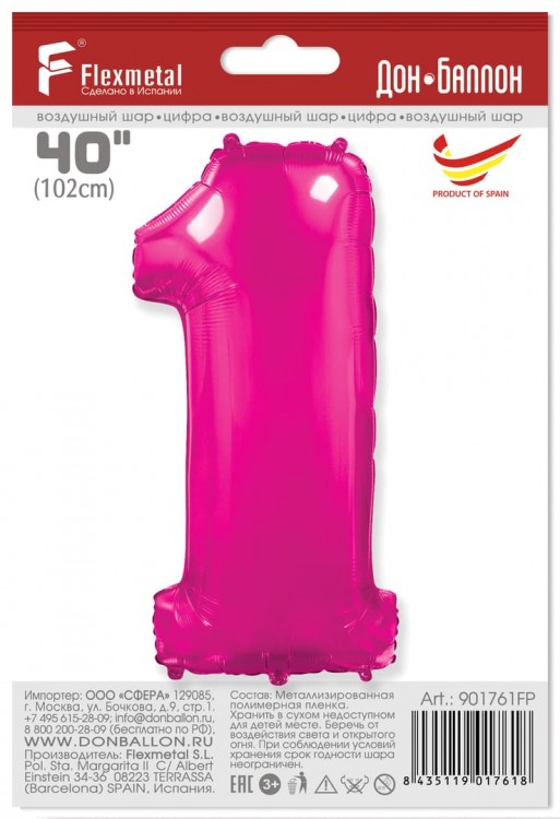 Шар (40''/102 см) Цифра, 1, Фуше, в упаковке 1 шт.