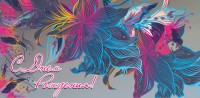 Конверты для денег, С Днем Рождения! (цветы граффити), 10 шт