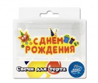 Свеча - надпись, С Днем Рождения (котенок и подарки)