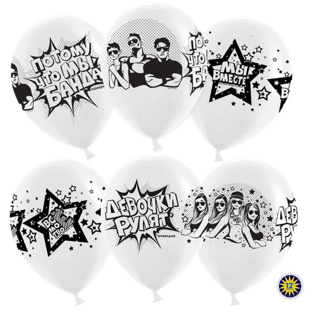 Шар (12''/30 см) Банда, Белый (200), пастель, 4 ст, 100 шт.