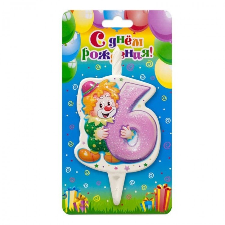 Свеча Цифра 6, Клоун, 12 см, 1 шт.