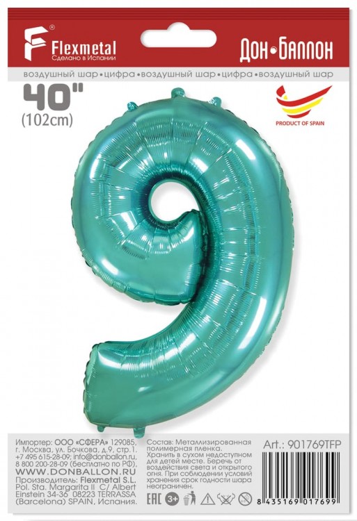Шар (40''/102 см) Цифра, 9, Тиффани, в упаковке 1 шт.
