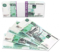 Деньги для выкупа, 1000 рублей