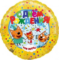 Шар (18''/46 см) Круг, Три Кота, Желтый, 1 шт.