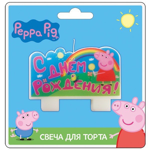 Свеча - надпись, С Днем Рождения, Свинка Пеппа, 9 х 5 см