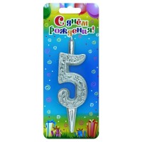 Свеча Цифра 5, Серебряный узор, 10 см, 1 шт.
